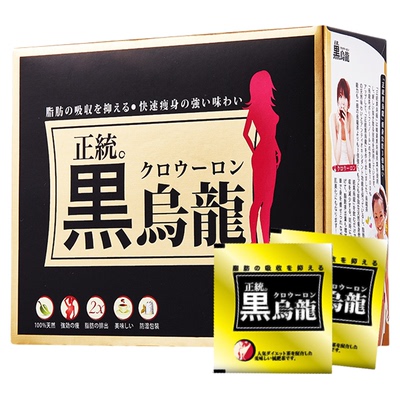 HERBS草姬正统黑乌龙茶3倍茶多酚