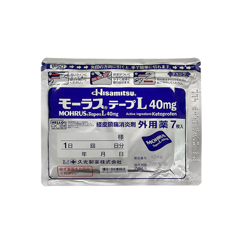 日本久光贴制药Hisamitsu膏药腰椎劳损贴7片消炎止痛膏贴撒隆巴斯
