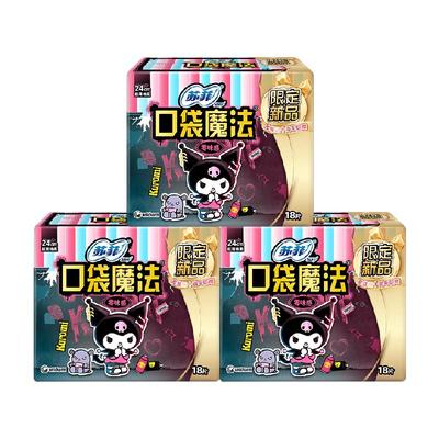 苏菲口袋魔法卫生巾18片×3包