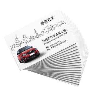 汽配汽修名片定制印刷免费设计制作汽车销售养护中心汽车美容卡定做包邮配件车行代金券订做卡片定制印刷打印