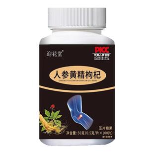 【长年双腿没劲】腿沉腿软无力走路困难体虚气虚血双补金力道片