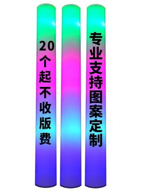 演唱会荧光棒七彩海绵荧光棒