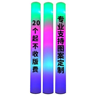 海绵荧光棒定制LOGO大号led电子发光棒 晚会演唱会七彩荧光棒包邮