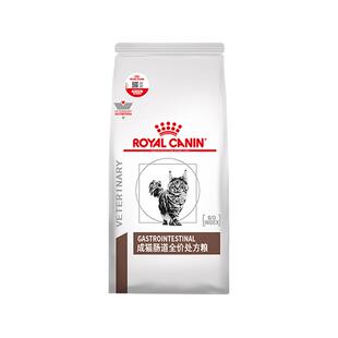 【自营】皇家肠胃处方粮猫咪肠道幼猫GI32成猫肠道全价能量适中粮