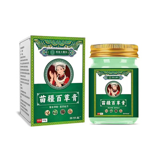 苗疆百草膏官方旗舰店正品骚痒软膏草本抑菌乳膏