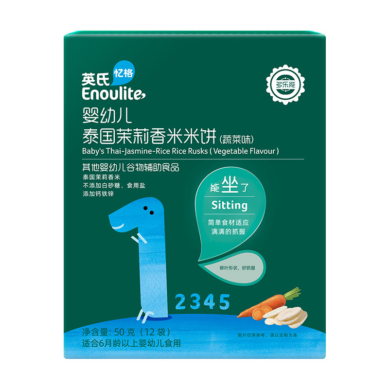 英氏米饼婴儿宝宝零食儿童磨牙英式米饼原味试用装英式官方同款
