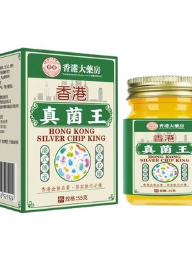 真菌王抑菌止痒药膏|万人加购