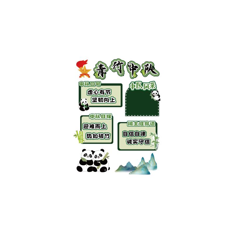 班级公约寄语文化建设国风训墙书香自习教室布置装饰黑板报材料包