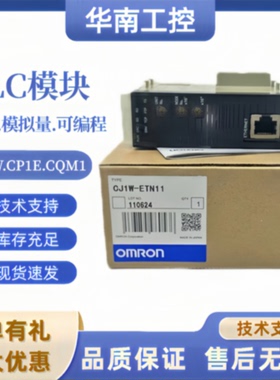 议价全新原装CJ1W-ETN21 EIP21 ETN11 PRM21 MD231 MD232 MD233正