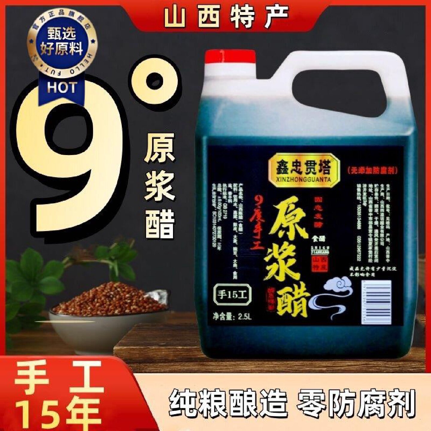 山西特产泡醋蛋液专用15年原浆醋纯粮20年老陈醋家用食用泡醋蛋液