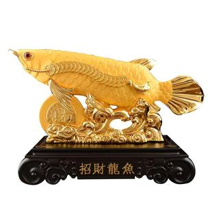 招财金龙鱼摆件高档乔迁礼品招财鱼客厅办公室装饰店铺开业礼品
