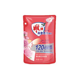 雕牌玫瑰香氛大师洗衣液持久留香100g官方旗舰店正品家用【JD】