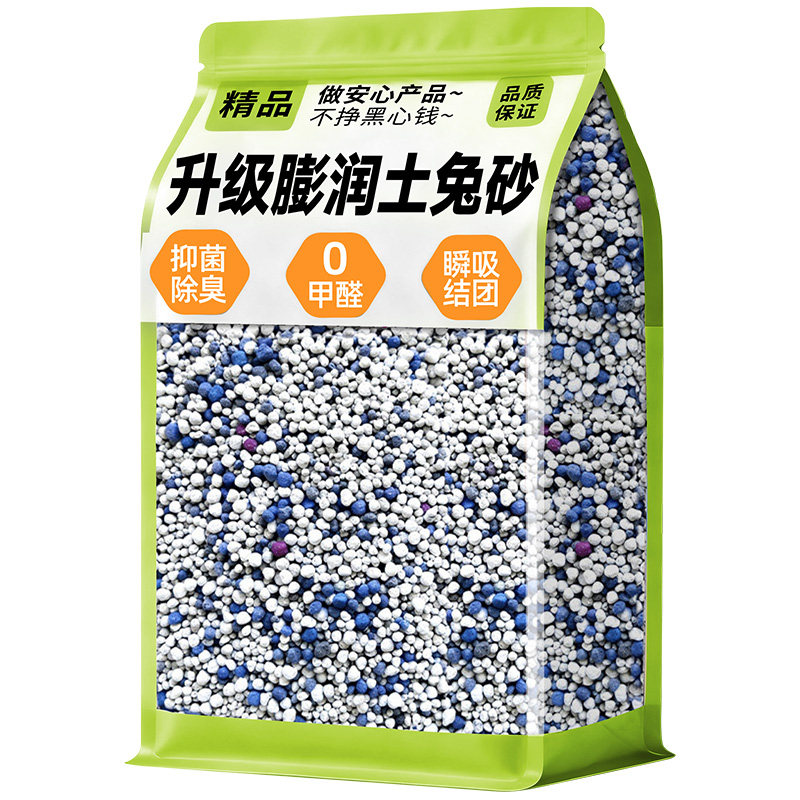 0甲醛!双效除臭膨润土猫砂