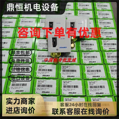 议价鹭宫YNS-C106Q压力控制器YNS-C106X压力开关YNS-C102WK WNS
