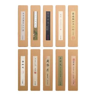 合三舍 毛笔字帖卡琴赋文徵明赵孟俯汲黯传字帖钟繇宣示表楷书毛笔字帖小楷临摹字帖书法初学者入门小楷字帖