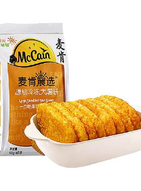 麦肯原切大薯饼空气炸锅一路脆底