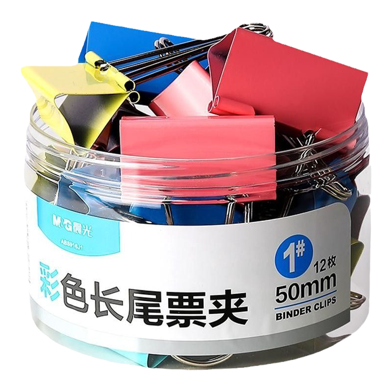 晨光长尾夹彩色票夹燕尾夹办公用