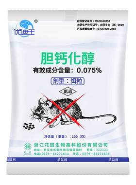 老鼠特效药(一次使用全年无鼠）