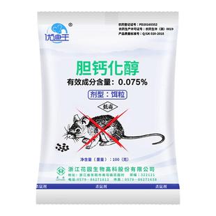 老鼠药灭老鼠高效药家用官方旗舰耗子专用强力特效室外死神毒鼠药