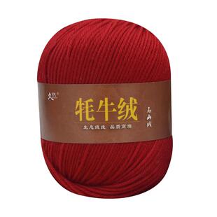 正品羊毛线中粗毛线团手工编织毛衣外套马甲围巾线勾鞋婴儿线diy