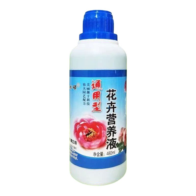 绿植营养液通用型养花营养液花肥料花卉植物绿萝发财树水溶肥有机