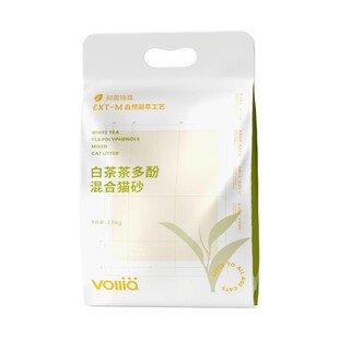 维利亚白茶小米除臭混合猫砂豆腐砂膨润土结团低尘猫咪用品2.5kg