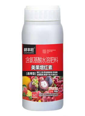 苹果辣椒番茄草莓上色剂耕丰旺