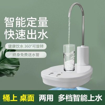 厂家直销家用抽水器桶装水饮水机压抽水抽水泵上水器自动电动水器