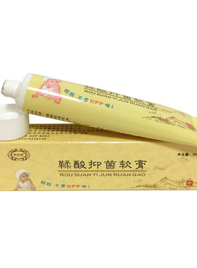 鞣酸抑菌软膏婴幼儿红屁屁护臀膏