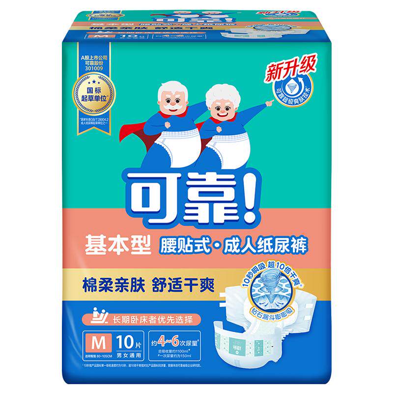 棉柔亲肤防漏干爽成人纸尿裤