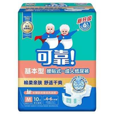 棉柔亲肤防漏干爽成人纸尿裤