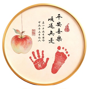 原创设计宝宝手足脚印留念周岁满月百天纪念品新生儿礼物平安喜乐