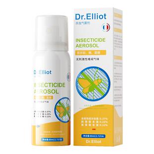 杀虫气雾剂家用室内强力无味母婴床上可用毒灭跳蚤蟑螂驱蚊液喷雾