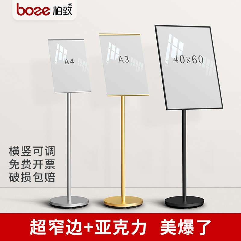 指示牌指引牌导向牌水牌立式展示架告示牌落地a3立牌广告牌展示牌