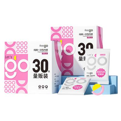 女一次性内裤FREEGO纯棉