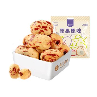 楼兰蜜语特级去皮去核果干