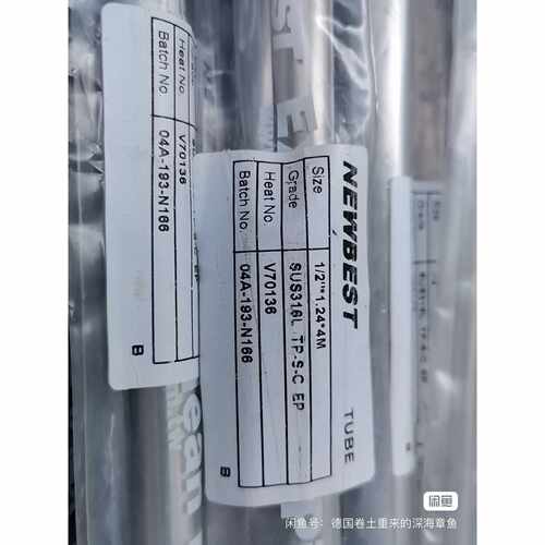 【议价-可维修】强新 1/2*1 24 EP不锈钢管 300米 单价69 全新/二