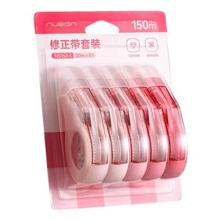 【粉樱融雪】得力高颜值渐变耐摔静音修正带小学生初中生专用大容量涂改带改正带实惠女生修改错黑科技高中生