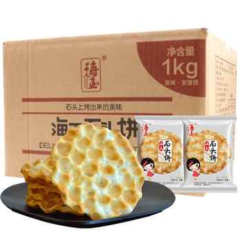 海玉正宗石头饼整箱500g山西特产石子馍饼干休闲零食学生宿舍小吃实付18.2元到手包邮 海玉正宗石头饼整箱500g山西特产石子馍饼干休闲零食学生宿舍小吃实付18.2元到手包邮