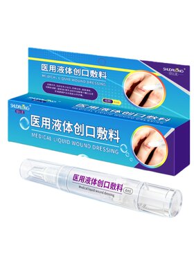 舒达龙液体创口敷料快速成膜防水