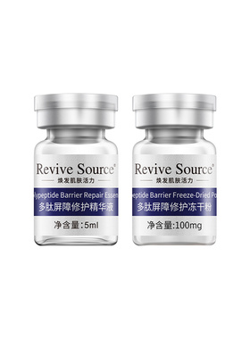 冻干粉多肽修护红血丝屏障受损