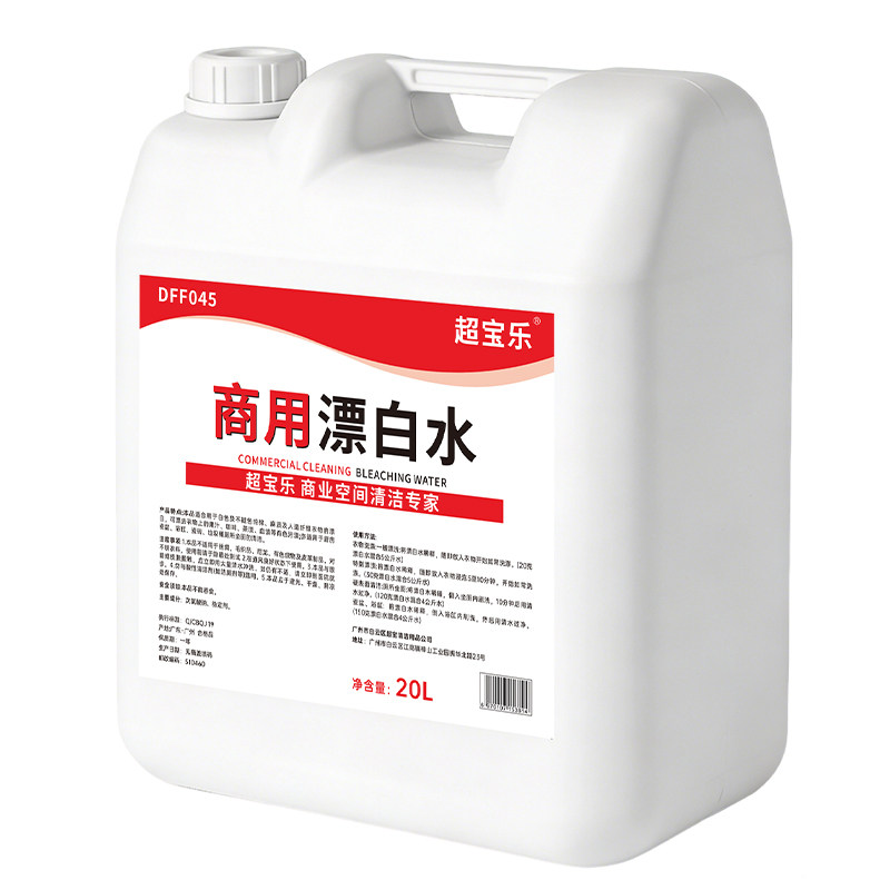 超宝乐商用漂白水20升去渍去黄