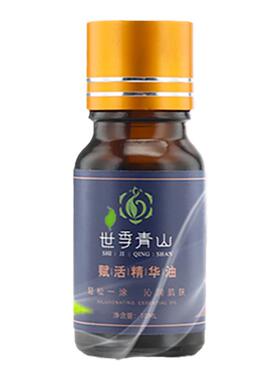 世季青山赋活精华油草本植物提取鼻塞鼻痒敏感水火烫伤儿童鼻炎