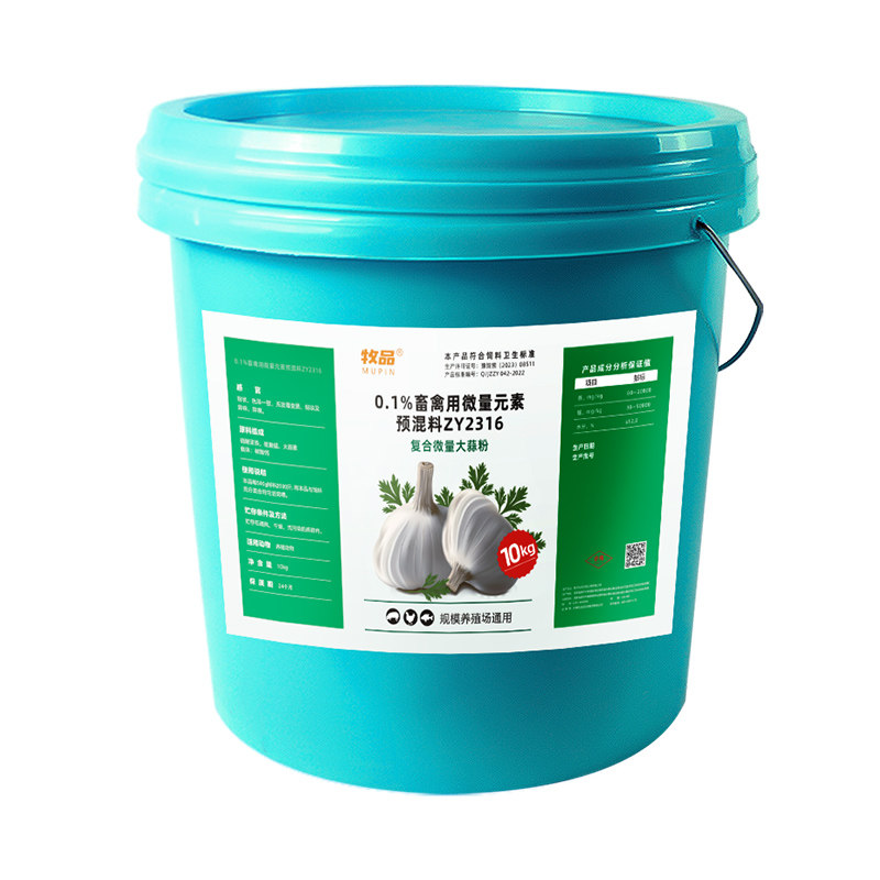 兽用大蒜素粉水产禽兽诱食添加剂