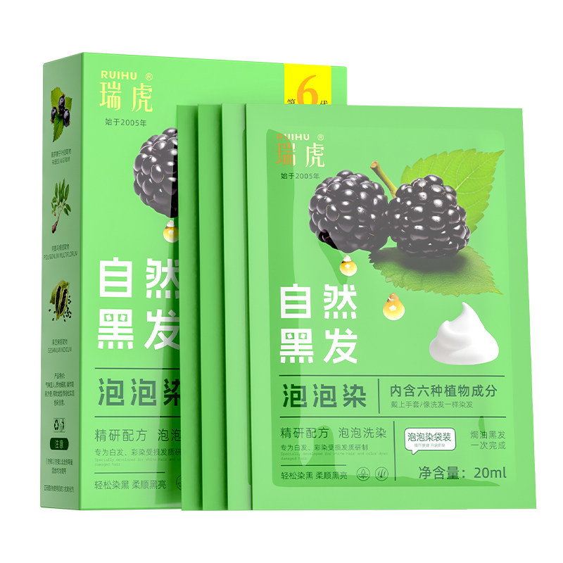 瑞虎袋装染发剂20ml*4