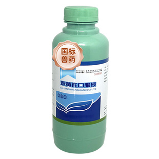 双黄连口服液兽用猪牛羊鸡鸭鹅感冒药禽用犬猫鸽清热解毒咳嗽兽药