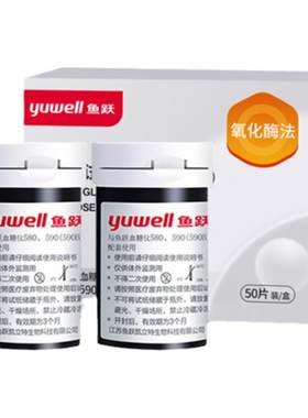 鱼跃580590血糖试纸100片更实惠