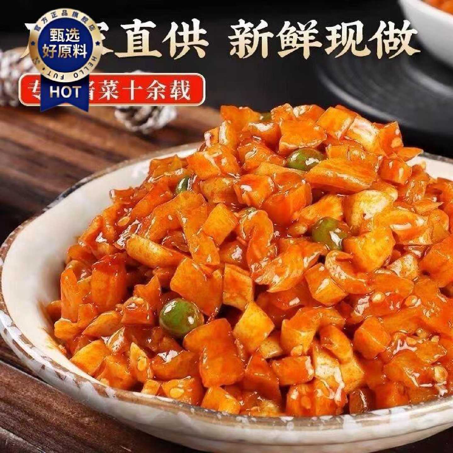 新品特惠】五仁酱丁袋装工厂直发开胃新鲜现做酱菜开胃下饭萝卜丁