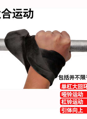 可调节尺寸单杠大回环保护带防脱套引体向上硬拉健身吊腰辅助带