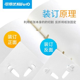 可得优5399无钉省力针订书钉钉书机无无器订书机订书机